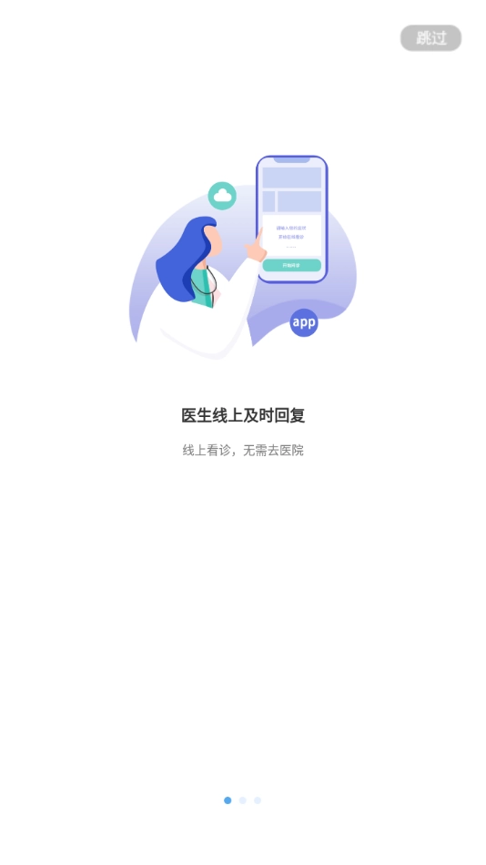 唐山二院官方正版图2