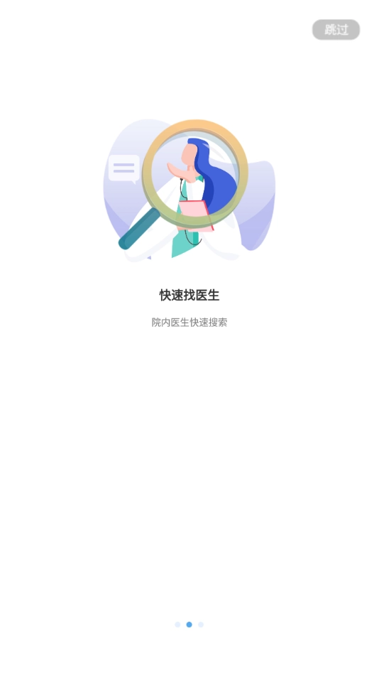 唐山二院官方正版图3