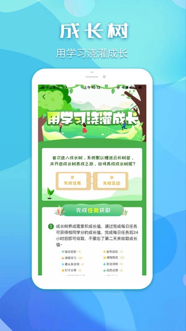 尽学安卓免费版图4