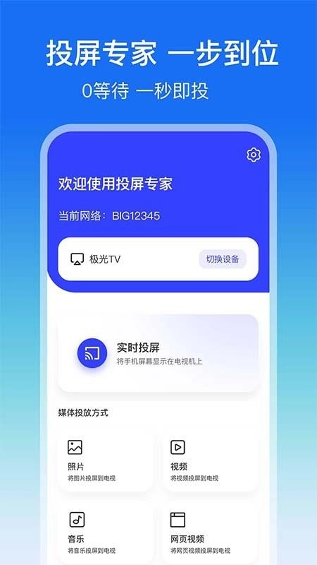 屏幕镜像免费原版图1