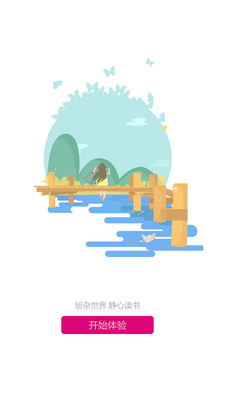 咪咕听书客户端手机正版图3