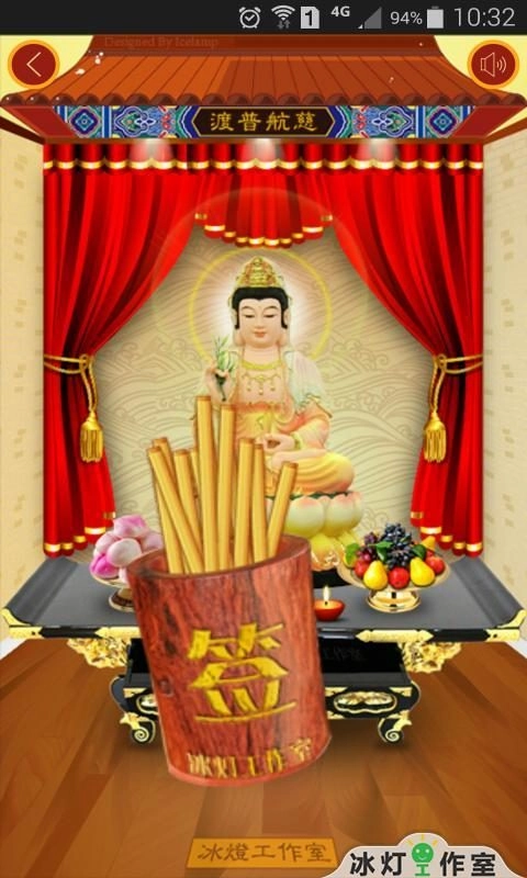 寺庙灵签原版图3