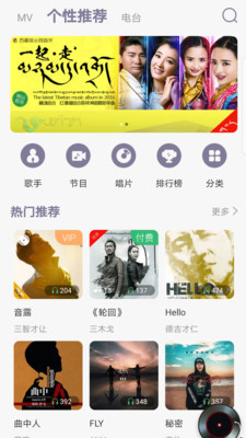 咚咚藏音图1