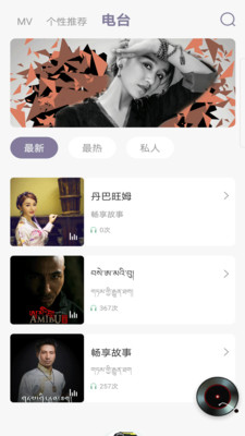 咚咚藏音图3