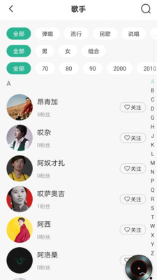 咚咚藏音图4
