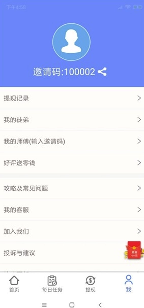 小郎赚官方版图2