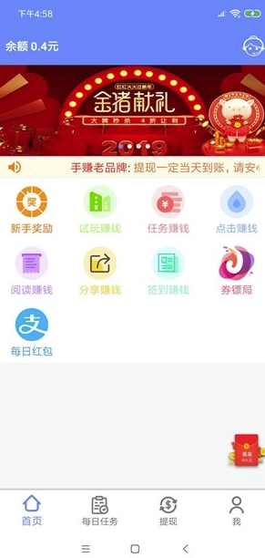 小郎赚官方版图3