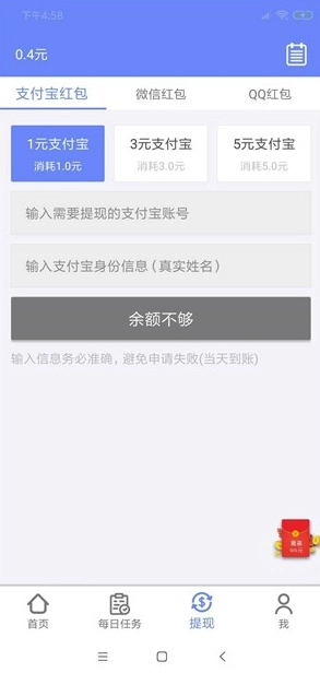 小郎赚官方版图4