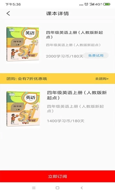 小丁同学手机免费版图3