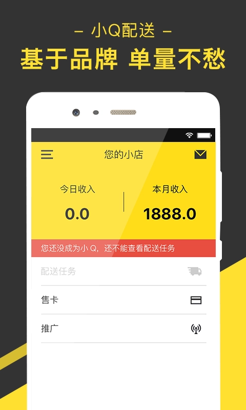 小Q助手正版图1