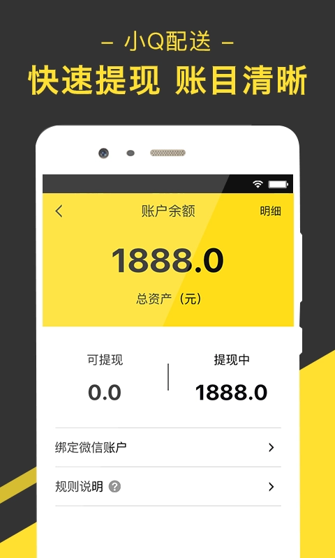 小Q助手正版图2