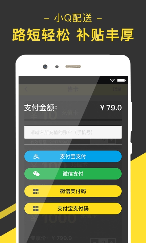 小Q助手正版图3