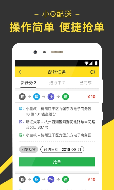 小Q助手正版图4