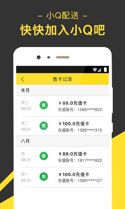 小Q助手正版图5