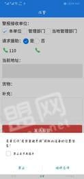 四川危货运输官方正版图1