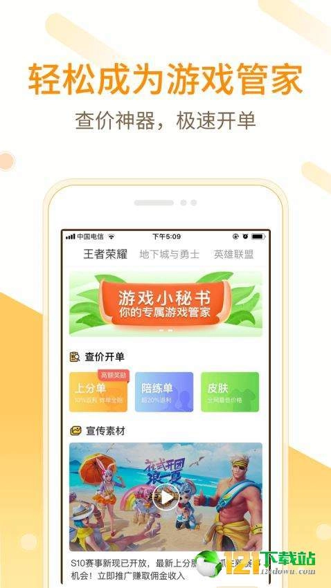 小秘书安卓版图2