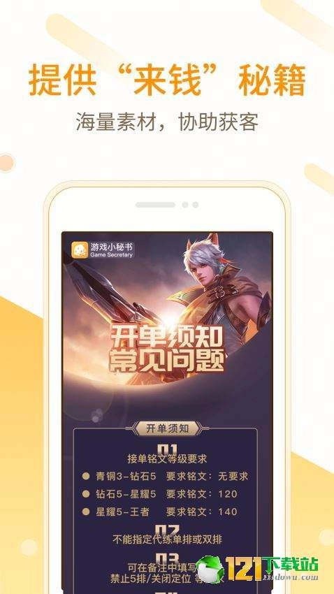 小秘书安卓版图4