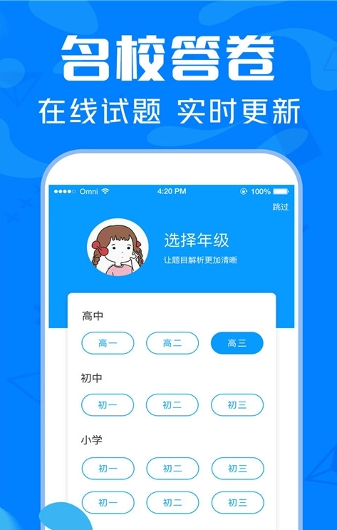 帮搜作业大全官方版图1