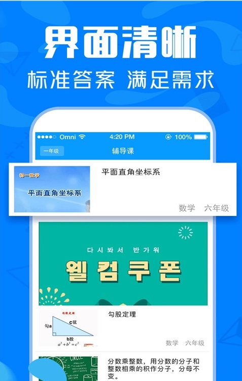 帮搜作业大全官方版图2