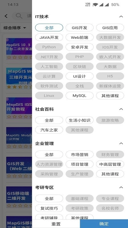 司马云课堂安卓版图3