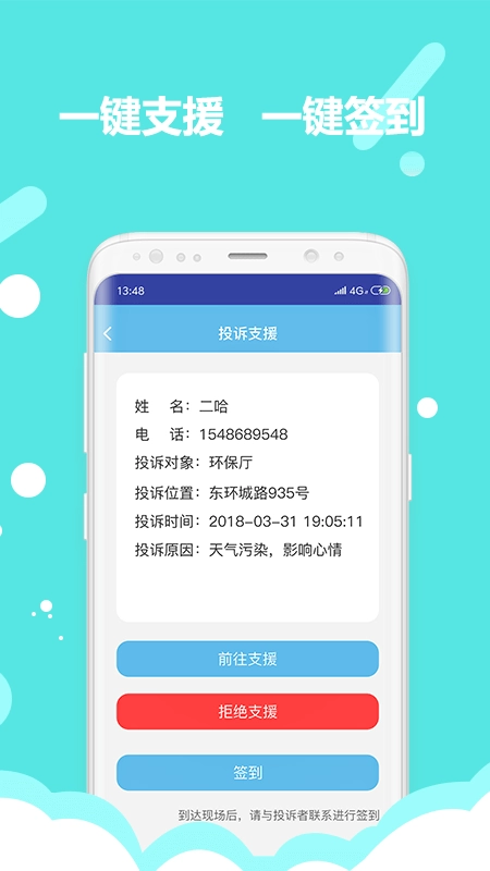吉林软环境正版图3