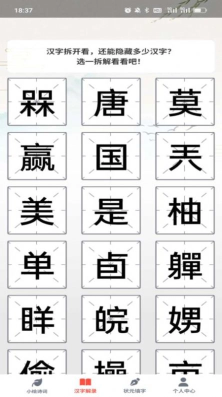 小小状元录官方正版图3