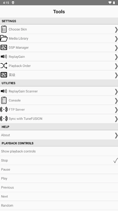 foobar2026安卓直装版图1
