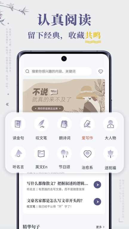 句子迷直装版图1