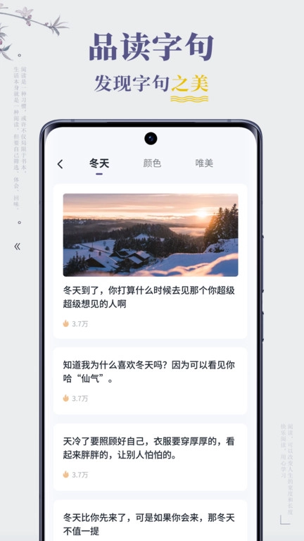 句子迷直装版图2