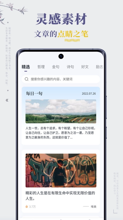 句子迷直装版图3