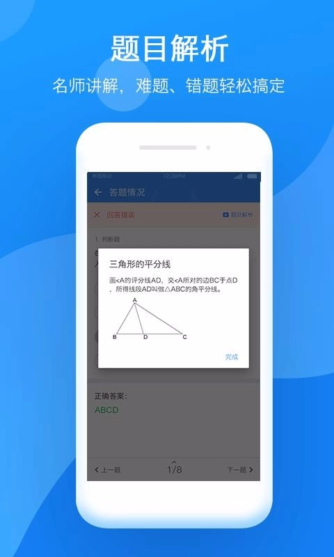 小步智学免费原版图3