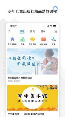 师享童年原版图1