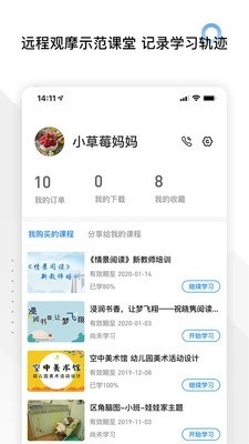 师享童年原版图4