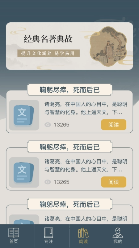 富翁智慧园官方版图1