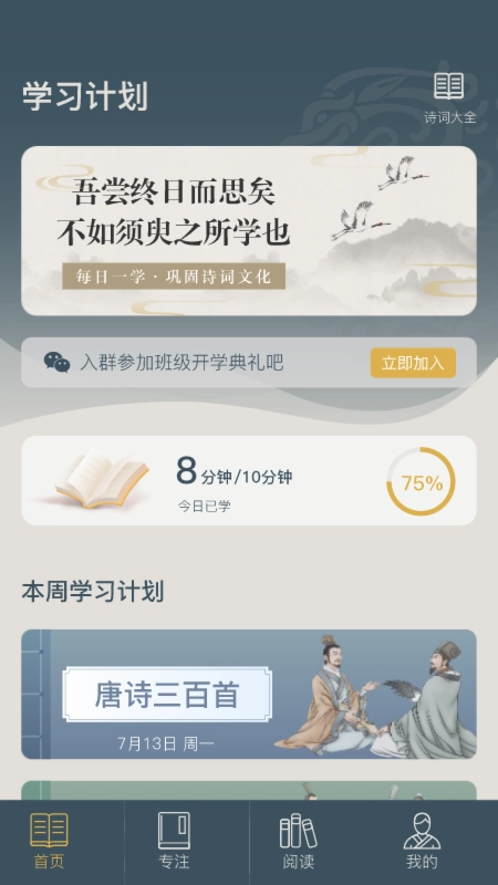 富翁智慧园官方版图2