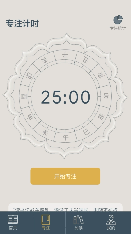 富翁智慧园官方版图3