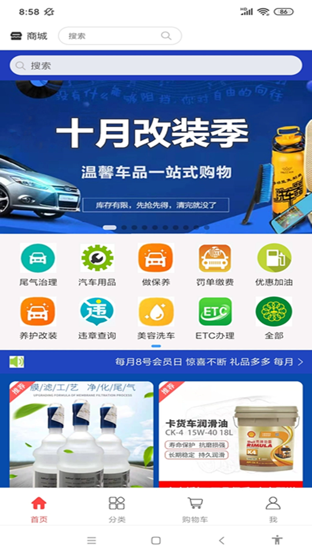 小蓝管车官方最新版图2