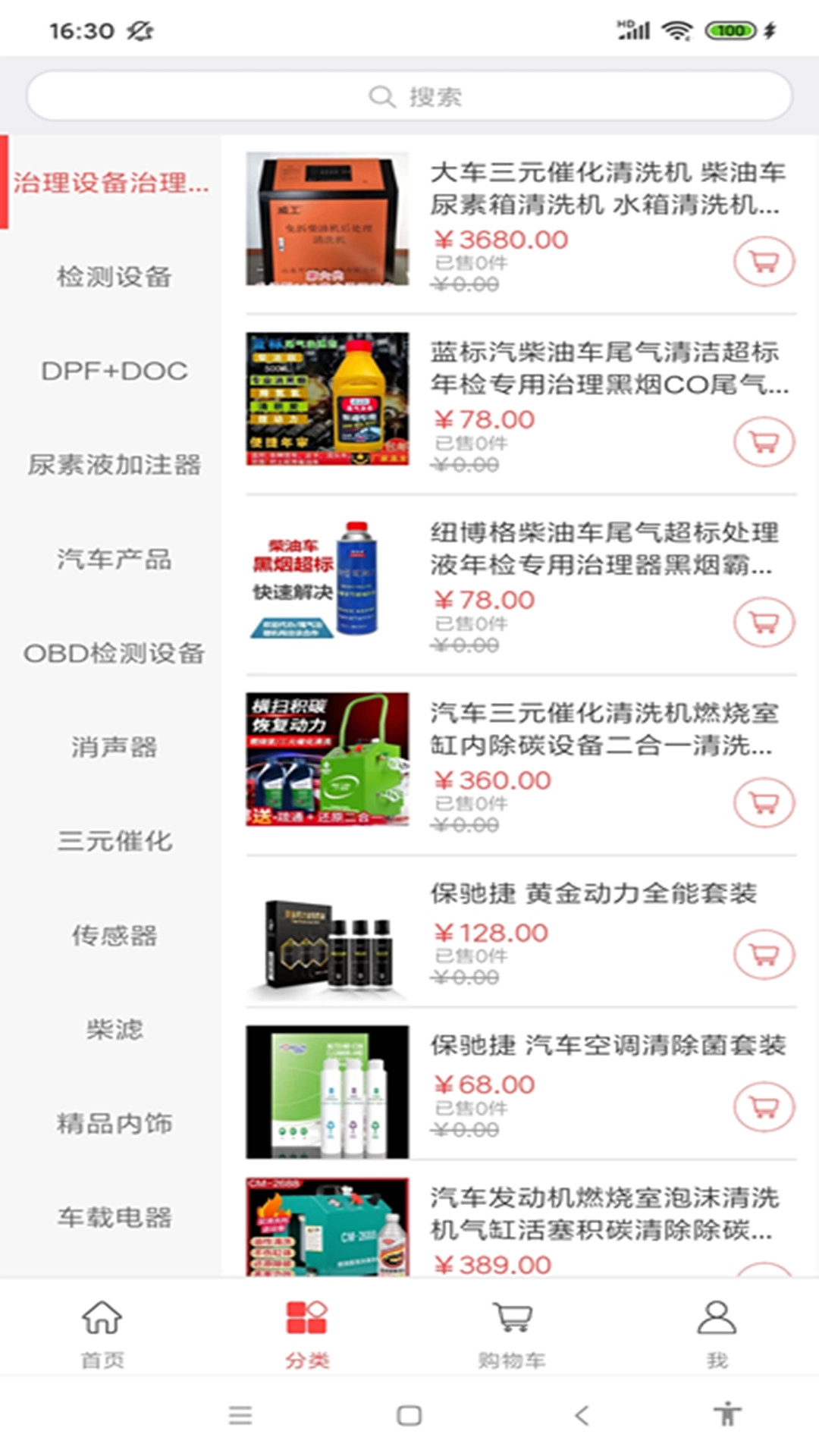 小蓝管车官方最新版图3