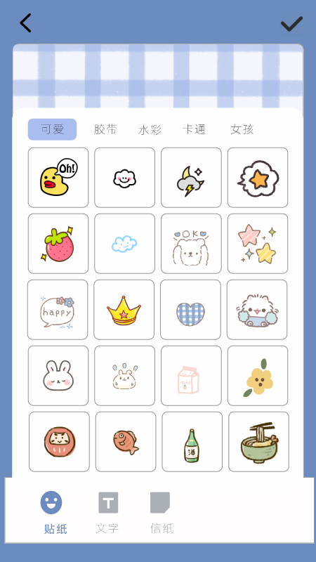 多多手帐游戏(3)