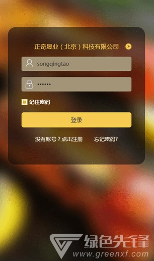 团餐宝官方版图4