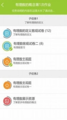 小锐作业免费原版图1