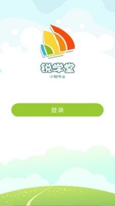 小锐作业免费原版图3
