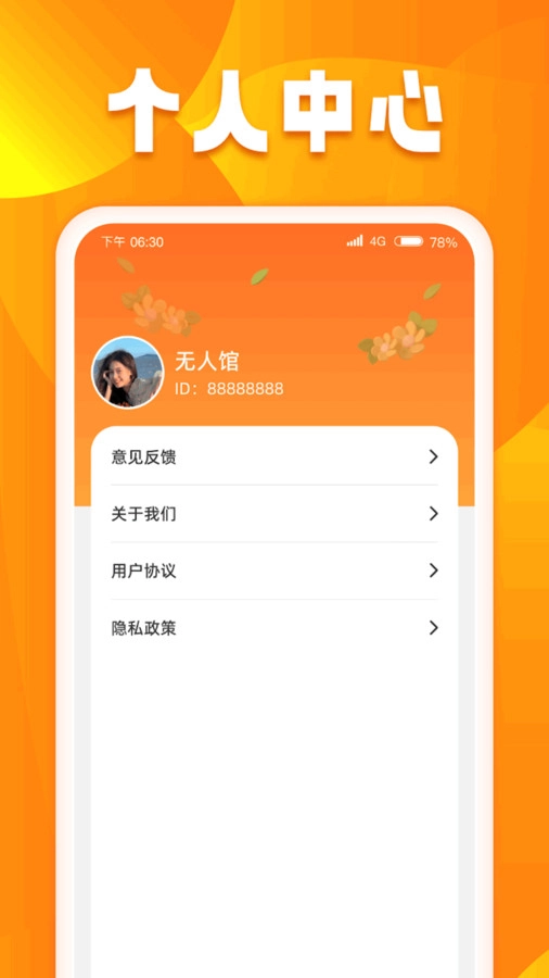 口袋聚看正版图2