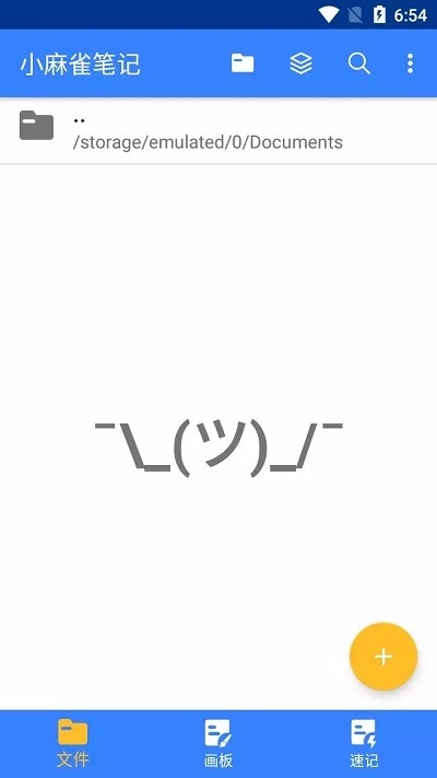小麻雀笔记通用版图2