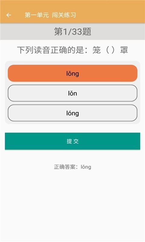 四年级上册语文辅导免费原版图4