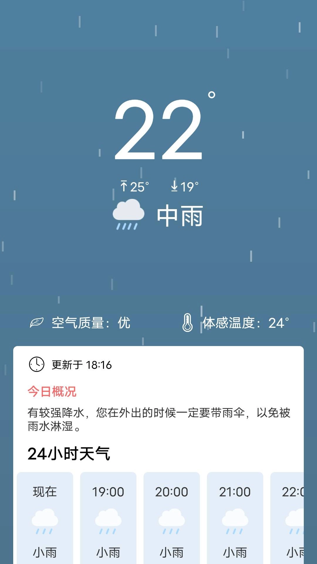吉时天气官方正版图1