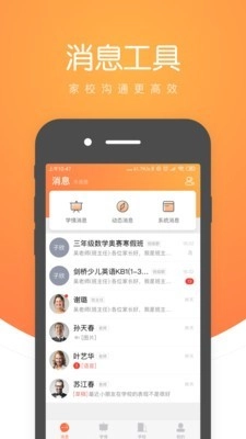小鹿慧学安卓官方版图1
