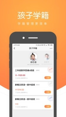 小鹿慧学安卓官方版图3