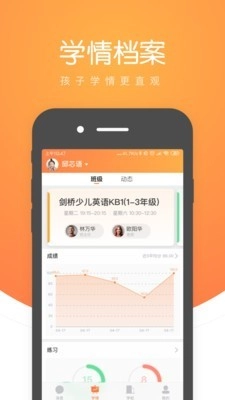 小鹿慧学安卓官方版图4
