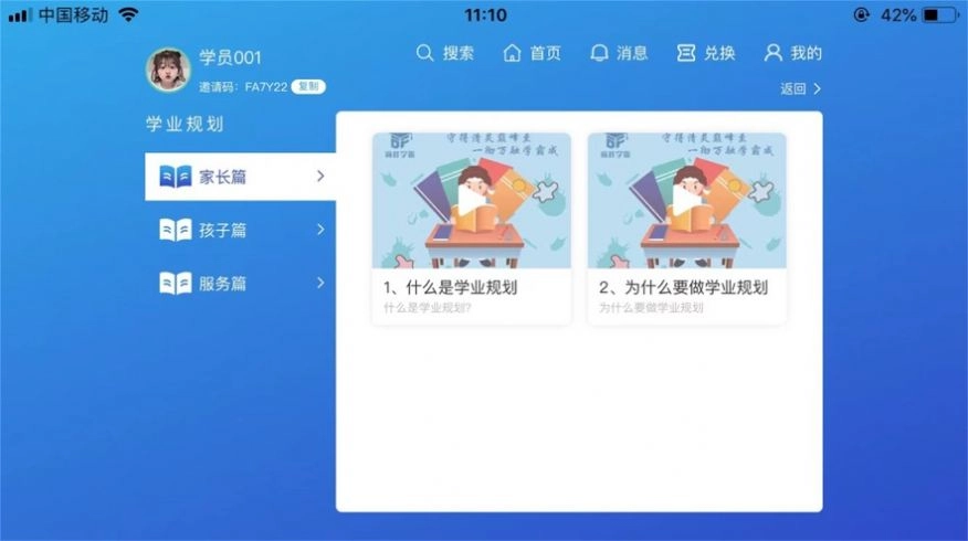 巅峰学霸通用版图2